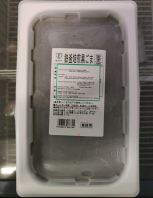 TAKUMI GELOTO BLACK GOMA