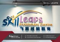 SkillLeaps - PVC Foamboard