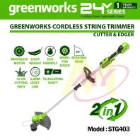 GREENWORKS STG403 Cordless String Trimmer (Cutter & Edger) 24V GREENWORKS STG403 Cordless String Trimmer (Cutter & Edger) 24V