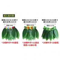 Hawaiian Green Leaf Skirt Hawaiian Theme Decor