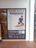 FAMILY FOOT REFLEXOLOGY SPA CENTRE GLASS WINDOW STICKER