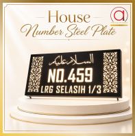 Islamic House Number Plate | Custom LED Address Signage