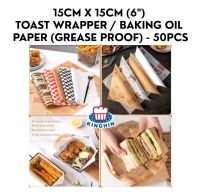 15CM X 15CM (6") TOAST WRAPPER / BAKING OIL PAPER (GREASE PROOF) - 50PCS