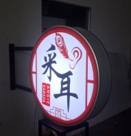 ROUND ILLUMINATED DOUBLE-SIDED LIGHTBOX SIGNBOARD SUPPLIER IN KLANG, KAPAR & PUNCAK ALAM