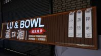 BEST 3D LED FRONT-LIGHTED LETTRING SIGNBOARD BUILDER IN GOMBAK, BATU CAVES & TAMAN MIDAH BEST 3D LED FRONT-LIGHTED LETTRING SIGNBOARD BUILDER IN GOMBAK, BATU CAVES & TAMAN MIDAH