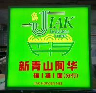 BEST DUAL-VIEW LIGHTBOX SUPPLIER IN PJ TOWN, BANDAR SUNWAY & KELANA JAYA BEST DUAL-VIEW LIGHTBOX SUPPLIER IN PJ TOWN, BANDAR SUNWAY & KELANA JAYA