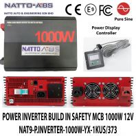 Power Inverter Built-in Safety MCB (1000W, 12V) Power Inverter Built-in Safety MCB (1000W, 12V)