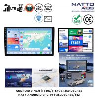 Android Player 9inch (TS105/4+64GB) 360 Degree