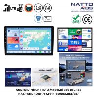 Android Player 7inch (TS105/4+64GB) 360 Degree