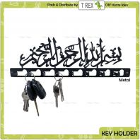 T Rex DIY Wall Mounted Decorative Metal Key Holder Islamic