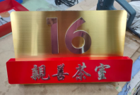 Customised 3D Door Plate