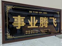 Traditional Soft Opening Signage Malaysia | ף�ؿ�ҵ���� ������¡ �������� ��ҵ�ڷ� | Manufacturer Supplier Installer | Klang Valley KL