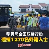 Foreign workers being caught ���ͱ�ץ