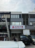 EG Box Up LED Frontlit