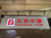 EG Box Up LED Frontlit