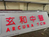 EG Box Up LED Frontlit