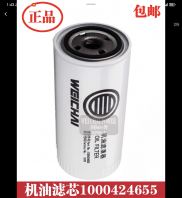 *Weichai Genset Parts*
Fuel Filter: 1000588583 & 1000871108
Oil Filter: 1000424655 & 1001740613
Air Filter: 1000054215E