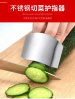 Stainless Steel Finger Guard for Cutting ������в˻�����