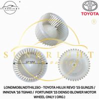 LONDMOBLNDTHIL15O - TOYOTA HILUX REVO '15 GUN125 / INNOVA '16 TGN40 /  FORTUNER '15 DENSO BLOWER MOTOR WHEEL ONLY ( ORG )