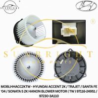 MOBLHHACC2KTW - HYUNDAI ACCENT 2K / TRAJET / SANTA FE '04 / SONATA 5 2K HANON BLOWER MOTOR ( TW )