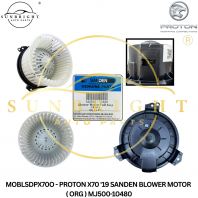 MOBLSDPX70O - PROTON X70 '19 SANDEN BLOWER MOTOR ( ORG ) MJ500-10480