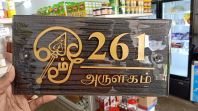 Ganesha Glass Door Plate