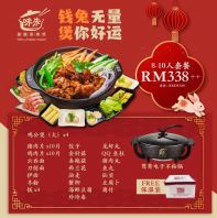 Chinese New Year Set (6-8 Pax)