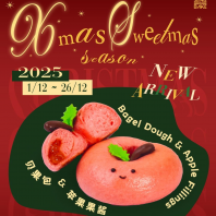 Jellycat Big Apple Bagel