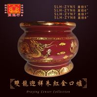 “Double Dragons Welcoming Auspiciousness” Dark Scarlet Censer “Double Dragons Welcoming Auspiciousness” Dark Scarlet Censer