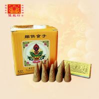 【烟供食子】... SLH/CW 665 【烟供食子】... SLH/CW 665