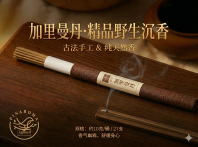 ��Xingzhou Series��Agarwood Incense Wild Kalimantan ����������-Ұ������������