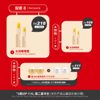 11.11 DISIQI DuDu Moisturizing Lipbalm