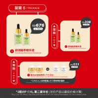 11.11 DISIQI Soothing Essence