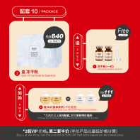 11.11 DISIQI Carnosine Essence