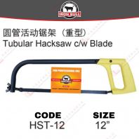 IRON BULL BRAND TUBULAR HACKSAW WITH BLADE - HST12 IRON BULL BRAND TUBULAR HACKSAW WITH BLADE - HST12