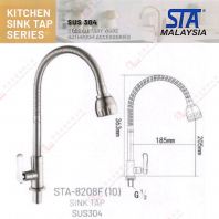 STA BRAND SINK TAP - STA8208F10 STA BRAND SINK TAP - STA8208F10