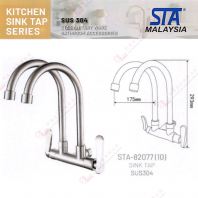 STA BRAND SINK TAP - STA8207710 STA BRAND SINK TAP - STA8207710