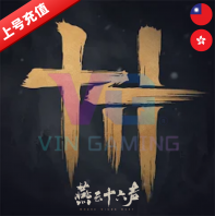 ����ʮ���� - ��̨������ l ���ԡ��Ϻų�ֵ��(Where Winds Meet)