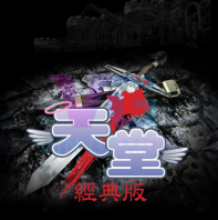 ���ã������ - ��̨�����Ρ��Ϻų�ֵ��(Lineage Classic)