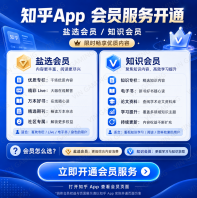 ֪�� - ��ֵ��ѡ��Ա��֪ʶ��Ա (ZhiHu)