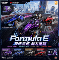 ��ƽ��Ӣ - Formula E �ؾ� (���� / ����)
