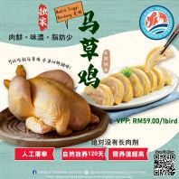 Bukit Tinggi �����ߵ����ݼ�  (Bentong, Pahang) ���Ҵ���!! Market Price: RM78.00/bird  VPP:RM59.00/bird