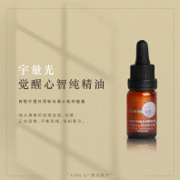 宇量光觉醒心智纯精油 10ML 宇量光觉醒心智纯精油 10ML