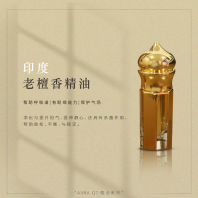 印度老檀香精油 3ML 印度老檀香精油 3ML