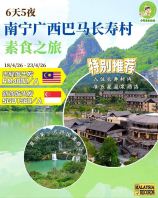 ��6��5ҹ (18/4/26-23/4/26) �����������������ٴ���ʳ֮�á� ����¡�³������