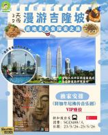 ��3��2ҹ���μ�¡�µ�������ʳ̽��֮�á��������/SGD488/��