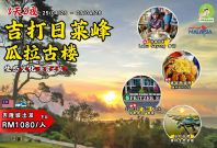 ��3��2ҹ��25/04/26-27/04/26������������+������¥��̬�Ļ���ʳ֮�á���¡�³�������