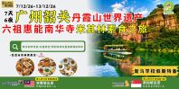 ��7��6ҹ��7/12/26-13/12/26�������عص�ϼɽ�����Ų� �� ��������ϻ�����������ʳ֮�á� �����¼��³����SGD2380