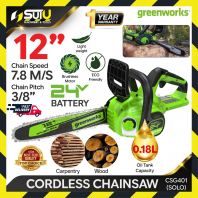 [SOLO - Machine only] GREENWORKS CSG401 12" / 30CM Cordless Chain Saw 600W (No Battery & Charger)