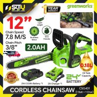 [2.0AH Set] GREENWORKS CSG401 12" / 30CM Cordless Chain Saw 600W + 1 x Battery 2.0Ah + Charger